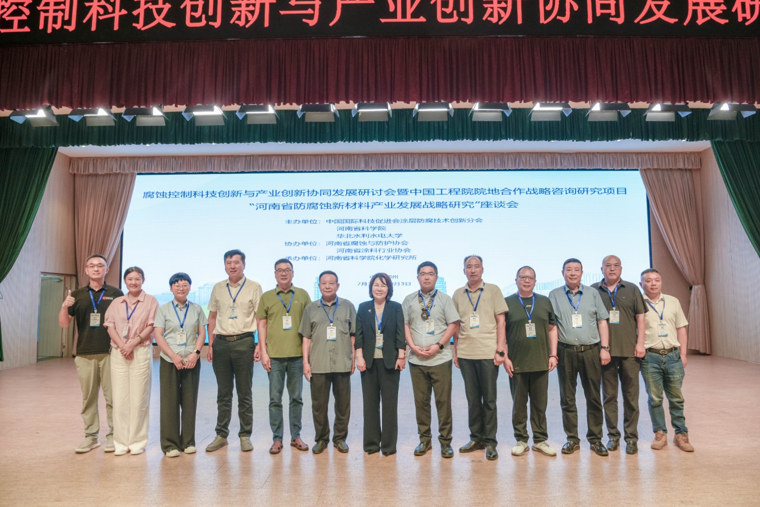 科電儀器應(yīng)邀出席 “腐蝕控制科技創(chuàng)新與產(chǎn)業(yè)創(chuàng)新協(xié)同發(fā)展研討會” “企業(yè)出題、科研答題”新模式賦能防腐蝕產(chǎn)業(yè)升級