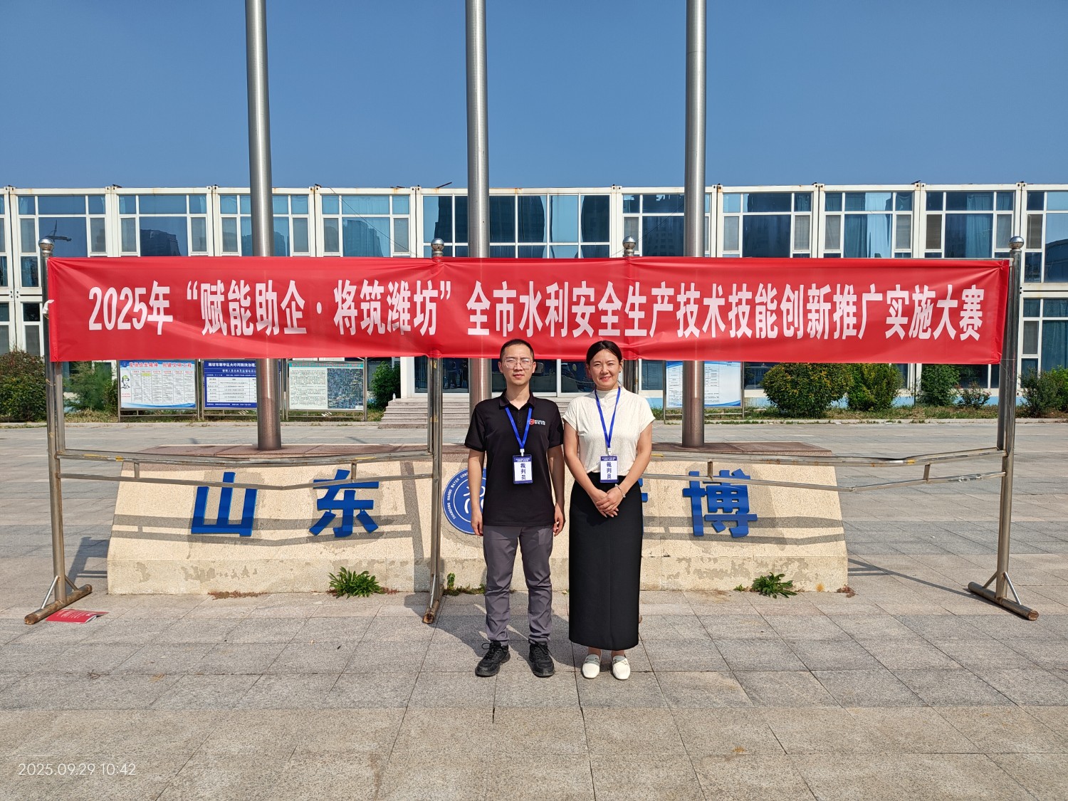 科電儀器深度參與 “賦能助企?匠筑濰坊” 水利競賽！裁判護航 + 設(shè)備支撐，助力行業(yè)安全技能提升