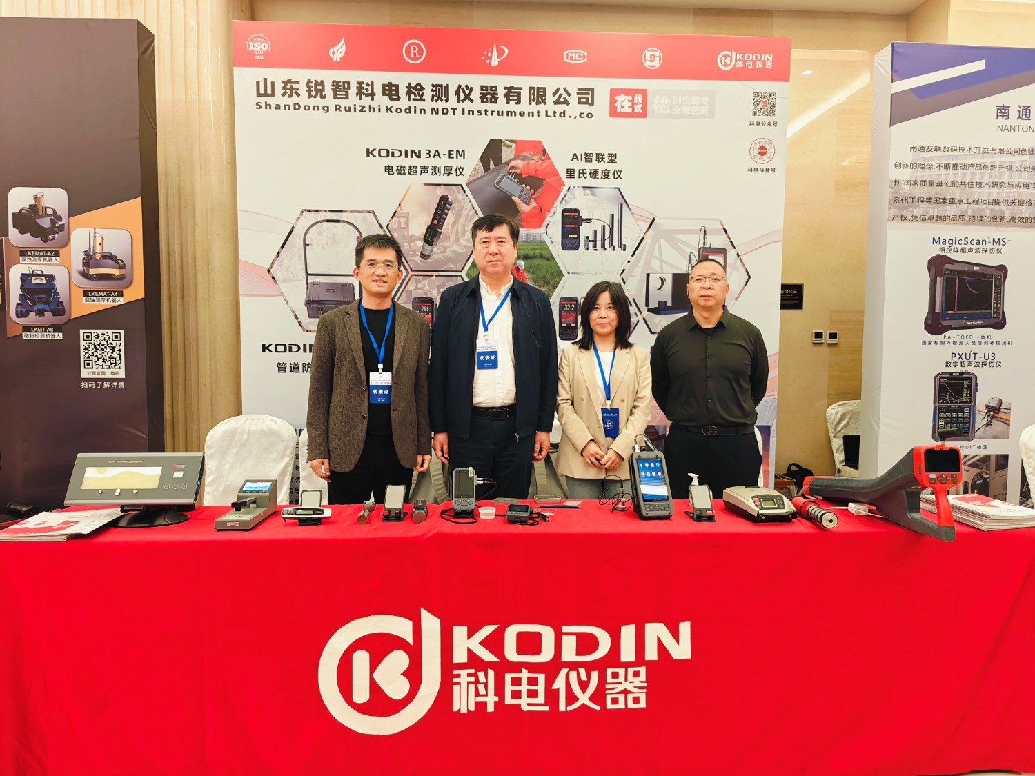 科電儀器協(xié)辦遼寧省第十二屆無損檢測學(xué)術(shù)年會，獲聘特邀理事單位