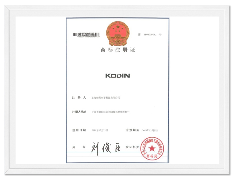 kodin商標