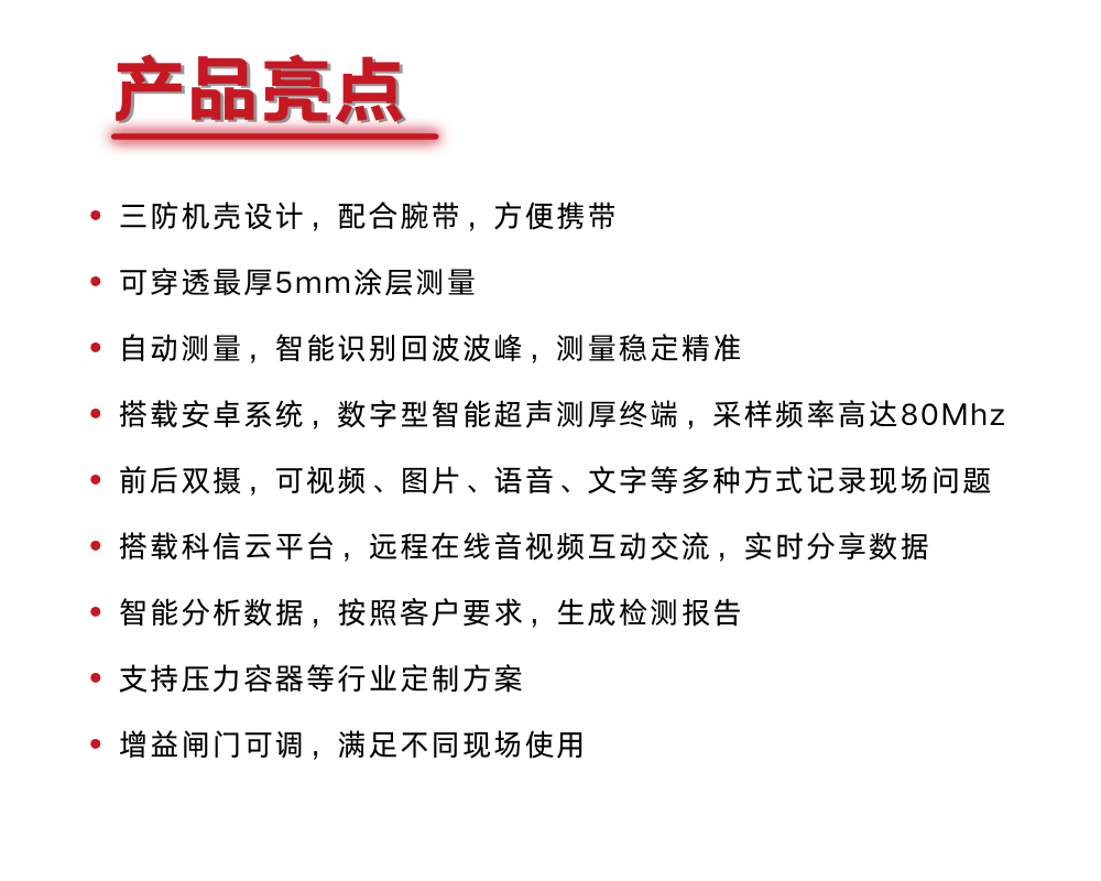 KODIN 3B-HC超聲波測厚儀