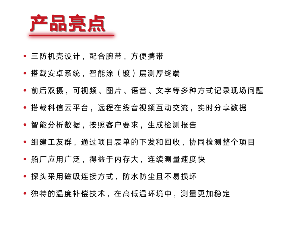 KODIN 3A-MC系列涂鍍層測厚儀