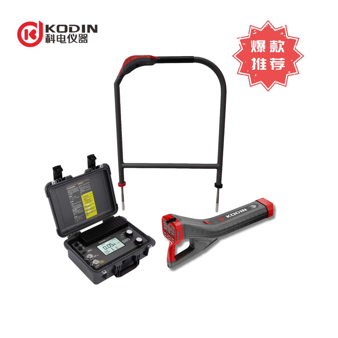 KODIN 9B-FM/S80管道防腐層探測(cè)儀